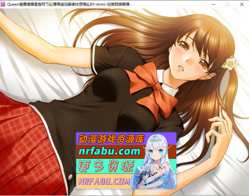 [PC/拔作ADV/汉化/动态]Queenボンジョルの！～女王脱下了制服～ AI汉化版+全CG存档[新汉化][1.6G]