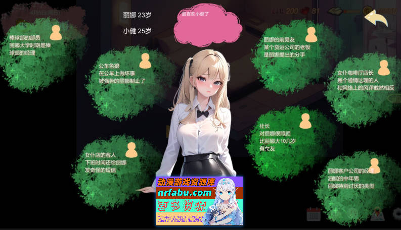 [PC/探索SLG/中文]令我骄傲的女友--丽娜篇V1.4.5 官方中文版[更新][610M]
