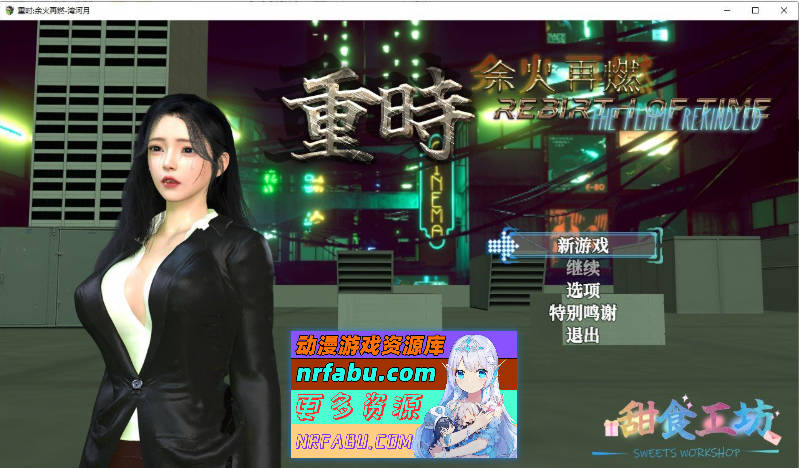 [PC/RPG/中文/动态]重时：余火再燃 湾河月 v24.12.05 官方中文步兵版[更新][3.8G]