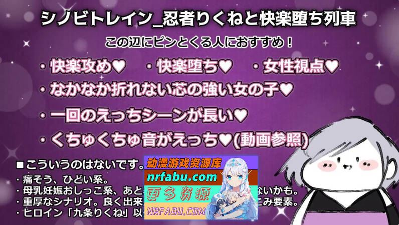 [PC/ADV/汉化]忍者训练_忍者陆音与快乐堕落列车 挂载AI汉化版+自带全回想解放[新汉化][1.5G]