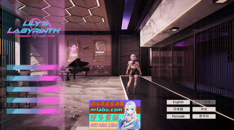 [PC/欧美SLG/中文/动态]莉莉的欲望迷宫 官方中文正式步兵版[新作][3.2G]