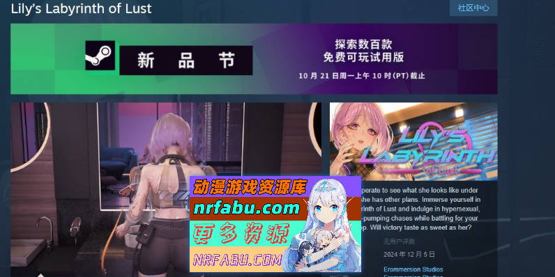 [PC/欧美SLG/中文/动态]莉莉的欲望迷宫 官方中文正式步兵版[新作][3.2G]