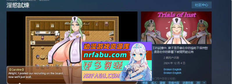 [PC/RPG/中文/NTR]淫欲试炼V20241206 官方中文版+自带全回想解放[更新][1.1G]