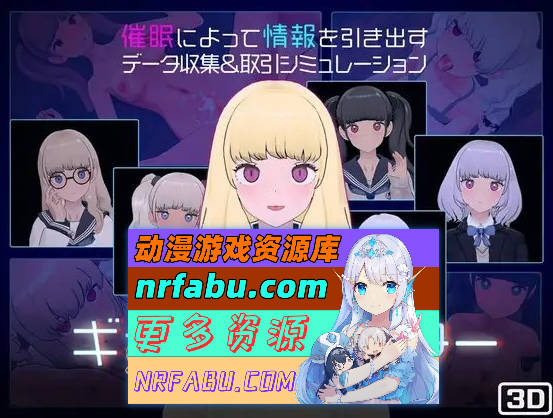 [PC/精品互动SLG/动态]美少女收藏家 正式版+存档[新作][750M]