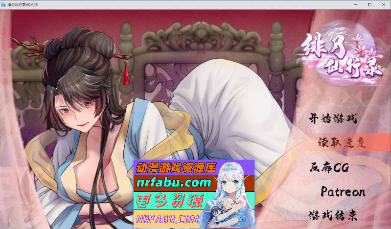 [PC/国人RPG/中文/CV]绯月仙行录V0.628 官方中文步兵版[更新][3.2G]