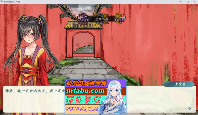 [PC/国人RPG/中文/CV]绯月仙行录V0.628 官方中文步兵版[更新][3.2G]