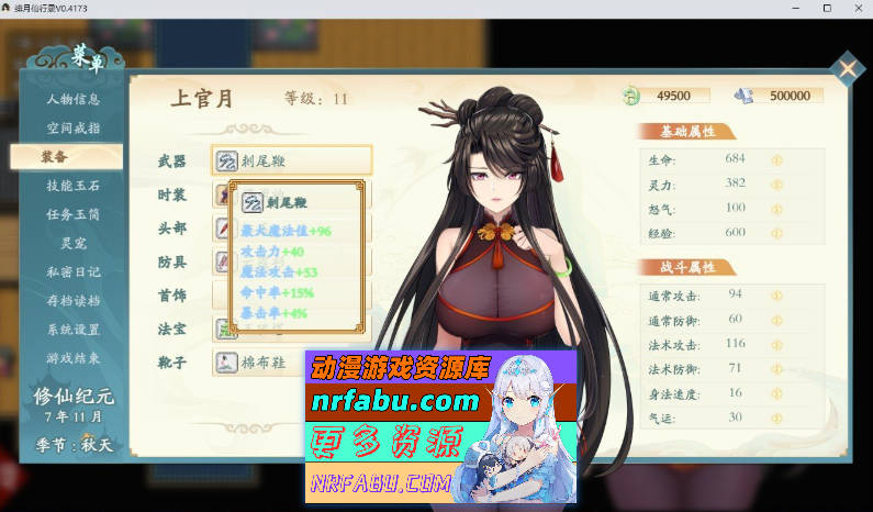 [PC/国人RPG/中文/CV]绯月仙行录V0.628 官方中文步兵版[更新][3.2G]