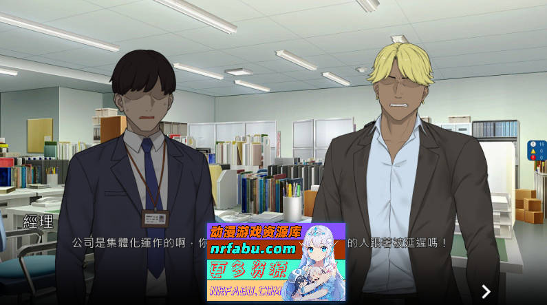 [PC/绿帽SLG/中文/动态]NTR office V20241202 官方中文步兵版[更新/修复BUG][1.7G]