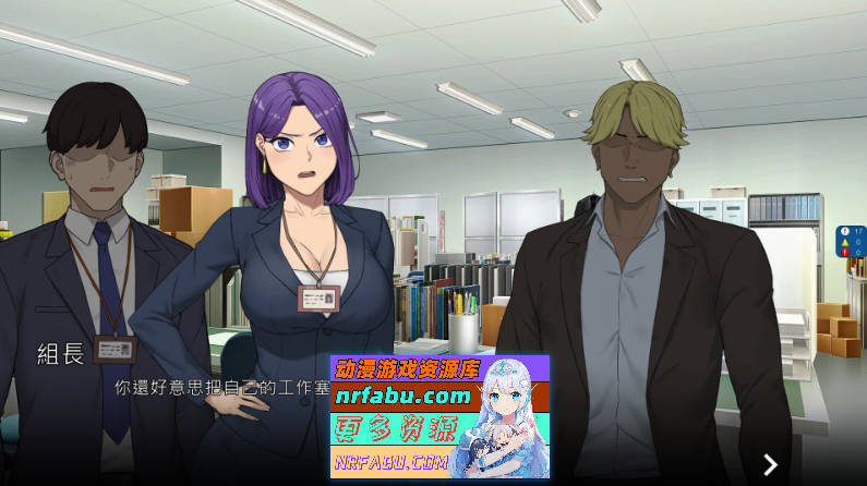 [PC/绿帽SLG/中文/动态]NTR office V20241202 官方中文步兵版[更新/修复BUG][1.7G]