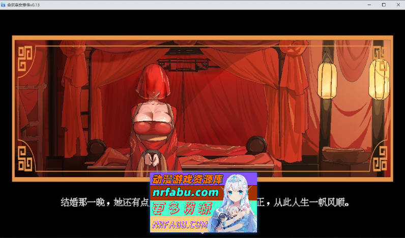 [PC/像素RPG/汉化]合欢宗女修传V0.17 官方中文步兵版[更新][520M]