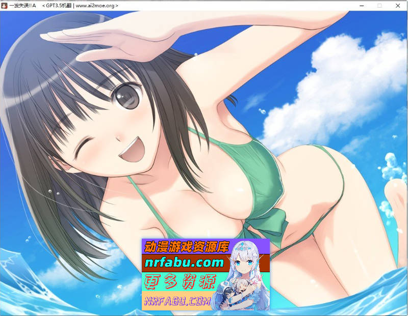 [PC/拔作ADV/汉化/动态]一发失误！！A AI汉化版+全CG存档[新汉化][2.9G]