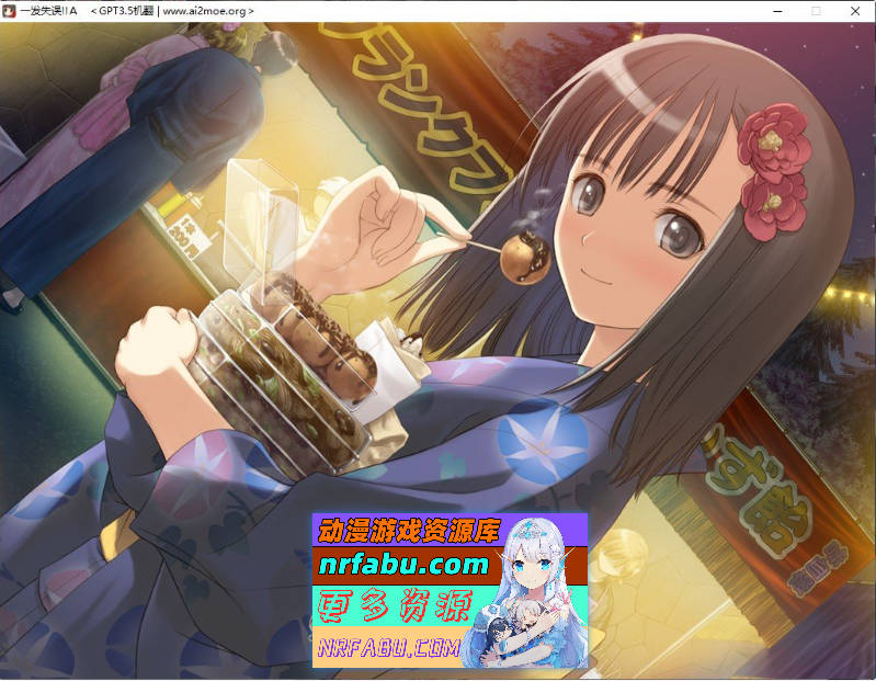 [PC/拔作ADV/汉化/动态]一发失误！！A AI汉化版+全CG存档[新汉化][2.9G]