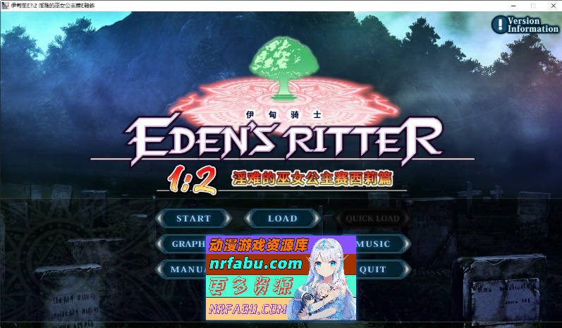 [PC/拔作ADV/中文]伊甸骑士1:2 淫难的巫女公主赛西莉篇 官方中文版+全CG存档[新作][3.9G]