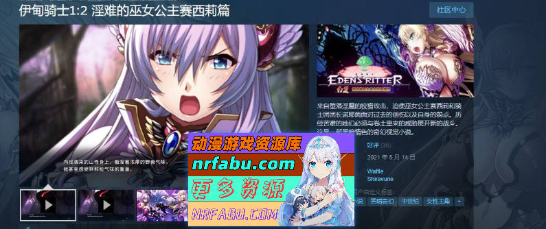 [PC/拔作ADV/中文]伊甸骑士1:2 淫难的巫女公主赛西莉篇 官方中文版+全CG存档[新作][3.9G]