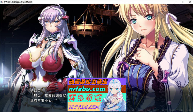 [PC/拔作ADV/中文]伊甸骑士1:2 淫难的巫女公主赛西莉篇 官方中文版+全CG存档[新作][3.9G]