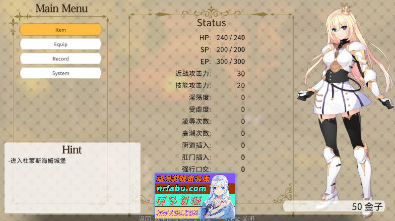 [PC/ACT/中文/动态]公主骑士救赎 魔城的灵药 官方中文版+全回想[新作][930M]