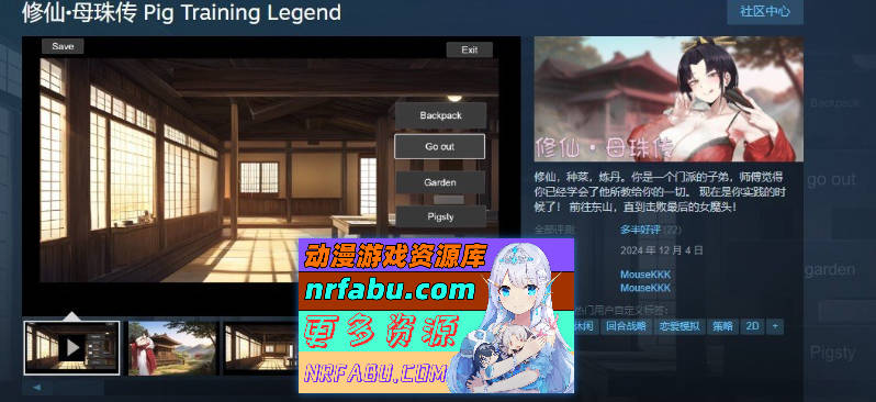 [PC/对战SLG/中文]修仙•母珠传 Build.16625804 官方中文步兵版[新作][470M]