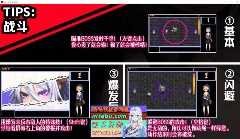 [PC/STG/中文]梦魔之枪2 官方中文步兵版+全回想[新作][5.3G]