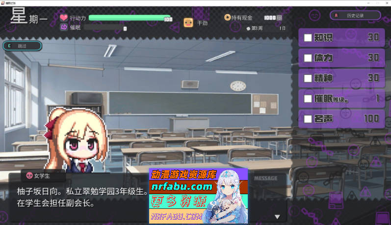 [PC/爆款像素SLG/中文/动态]催眠之蚀 官方中文步兵版+存档[新作][1.4G]