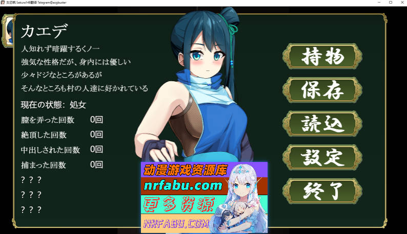 [PC/RPG/汉化]女忍枫v1.0 挂载AI汉化版+全CG[1G]
