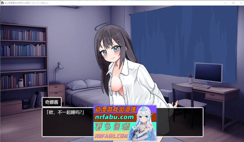 [PC/养成SLG/汉化/动态]能让我留宿的话我可以做那个挂载AI汉化版[1.3G]