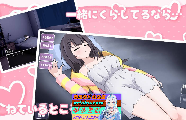 [PC/养成SLG/汉化/动态]能让我留宿的话我可以做那个挂载AI汉化版[1.3G]