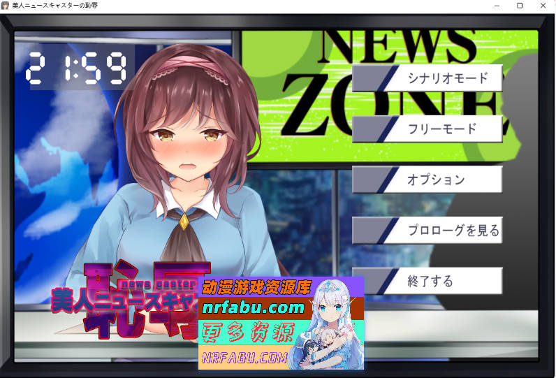 [PC/SLG/动态]美人ニュースキャスターの恥辱[400M]