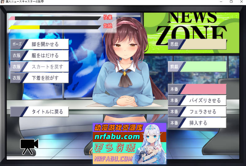 [PC/SLG/动态]美人ニュースキャスターの恥辱[400M]