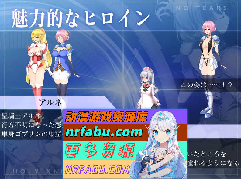 [PC/ACT/动态/NTR]圣骑士阿尔内与魔孕的咒印V1.05[更新][4.4G]