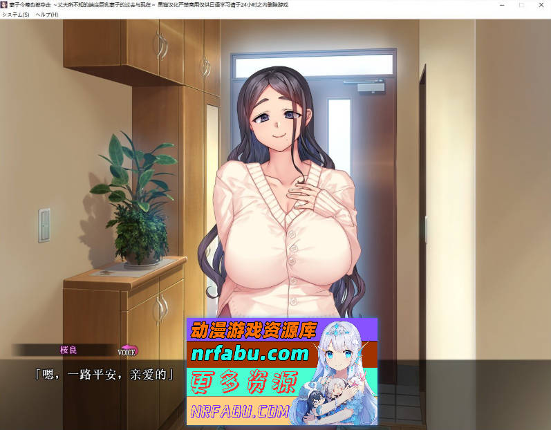 [PC/拔作ADV/汉化]妻子今晚也被夺走 ～丈夫所不知的端庄巨乳妻子的过去与现在～ AI汉化版+全CG存档[新汉化][1.1G]
