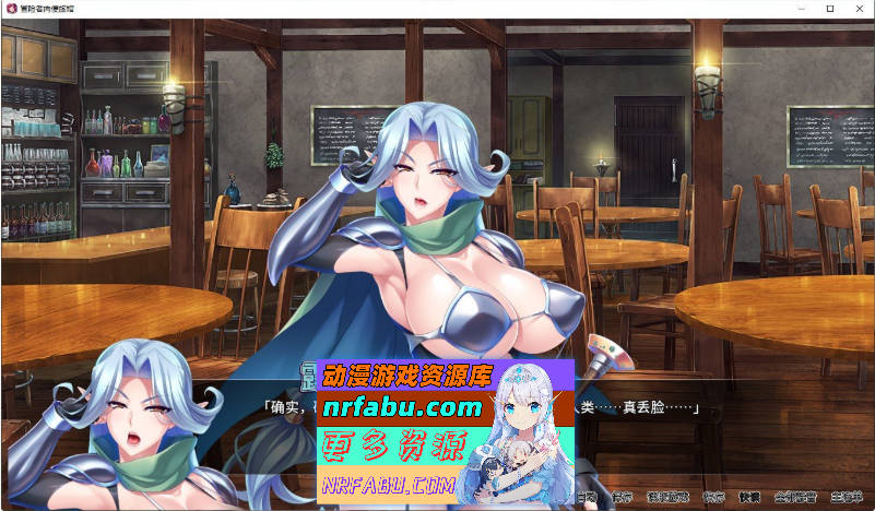 [PC/拔作ADV/中文]冒险者肉便旅馆 官方中文版[新作][1G]