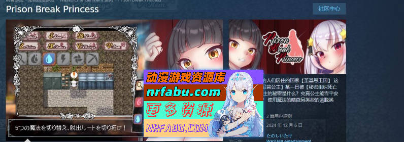 [PC/RPG/中文]越狱公主 官方中文版+存档[新作][820M]