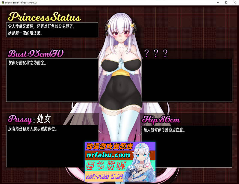 [PC/RPG/中文]越狱公主 官方中文版+存档[新作][820M]