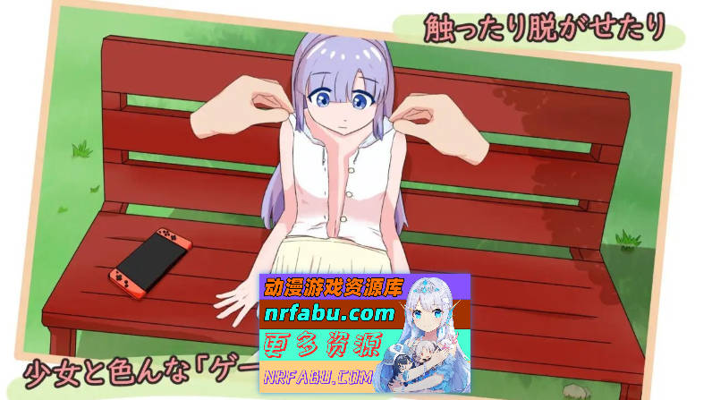 [PC/互动SLG/中文/动态]公园的秘密游戏会 官方中文版[新作][280M]