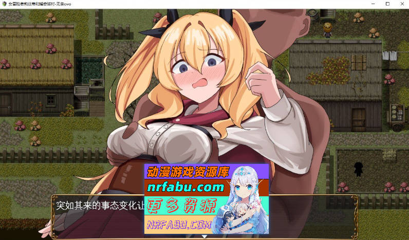 [PC/RPG/汉化]女冒险者莉丝蒂和博奇诺村 挂载AI汉化版+存档[新汉化][1.2G]