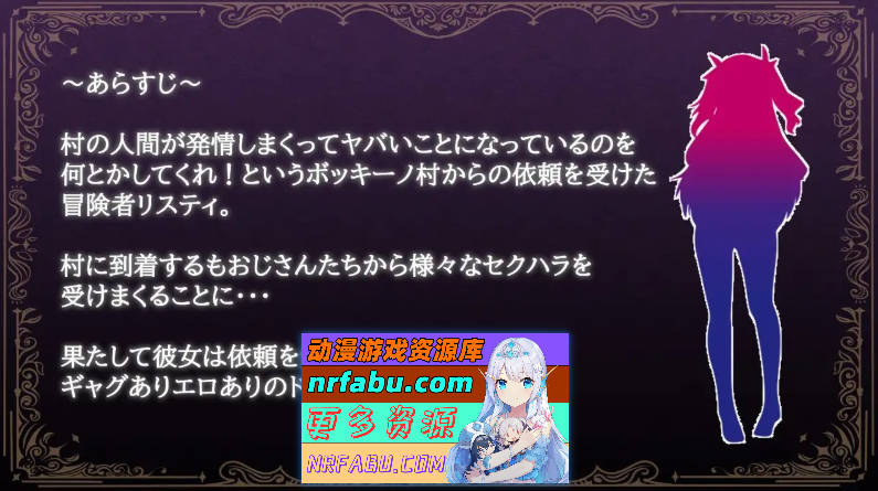 [PC/RPG/汉化]女冒险者莉丝蒂和博奇诺村 挂载AI汉化版+存档[新汉化][1.2G]