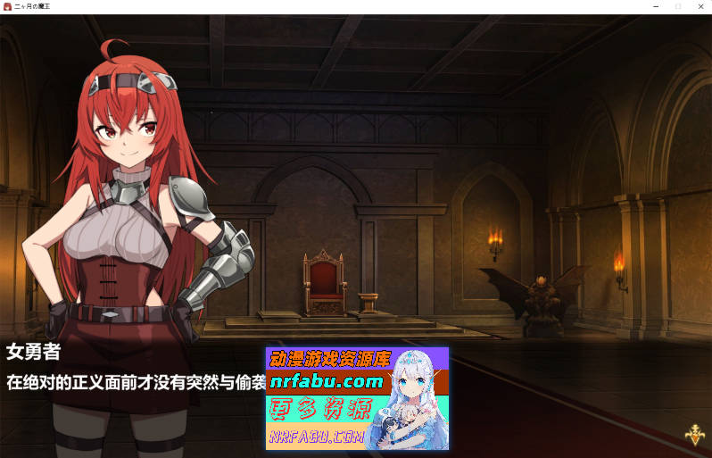 [PC/养成对战SLG/中文/动态]两个月的魔王 官方中文步兵版[1.9G]