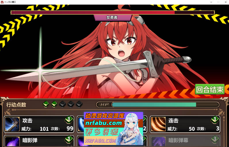 [PC/养成对战SLG/中文/动态]两个月的魔王 官方中文步兵版[1.9G]