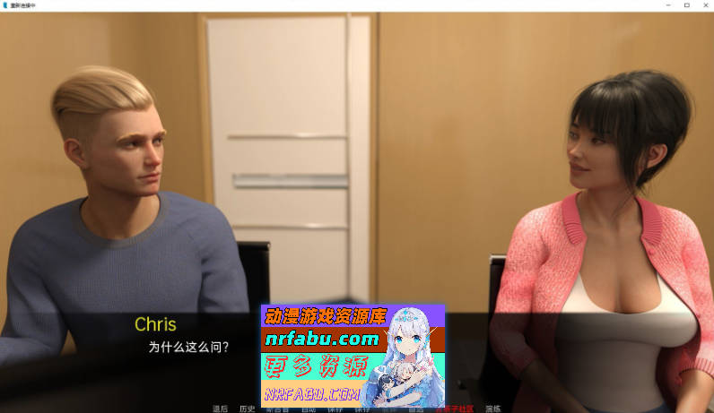 [SD/欧美SLG/汉化]重新连接V0.15 AI汉化版[PC+安卓][530M]