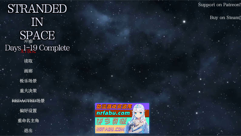 [SD/欧美SLG/汉化/动态]搁浅在太空Days 1-19 Elysium AI汉化版[PC+安卓][6.8G]