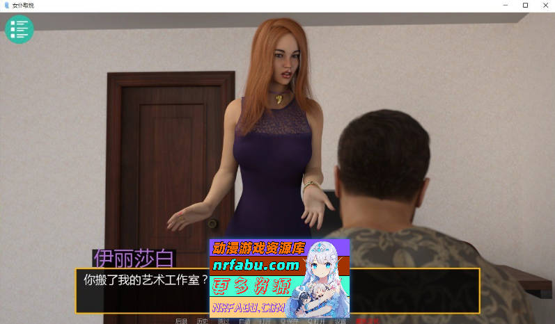 [SD/欧美SLG/汉化/动态]女仆取悦 v0.15.5 AI汉化版[PC+安卓][5.4G]