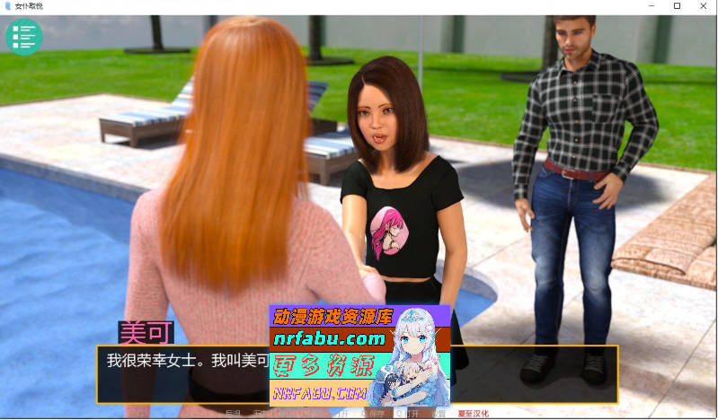 [SD/欧美SLG/汉化/动态]女仆取悦 v0.15.5 AI汉化版[PC+安卓][5.4G]