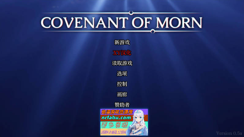 [SD/欧美SLG/汉化/动态]晨曦之约V0.5 AI汉化版[PC+安卓][3.6G]