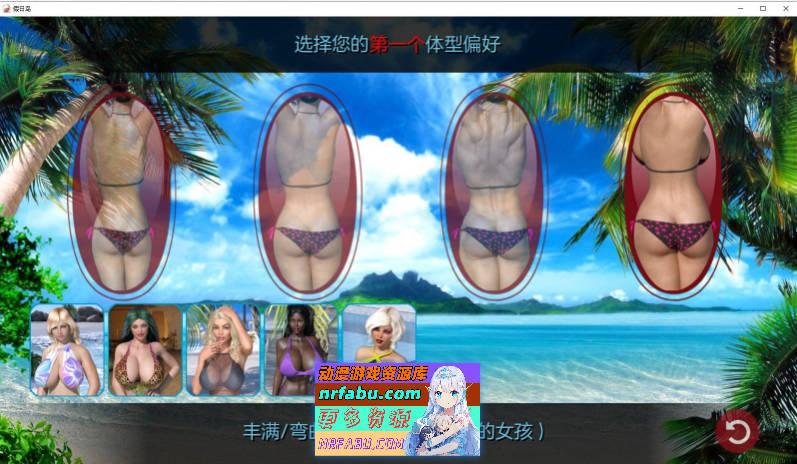 [PC/大后宫SLG/全动态/汉化]梦幻假日岛 v0.4.5.1 AI汉化版[更新][3.3G]