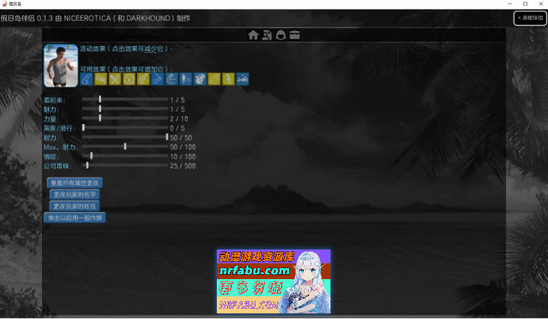 [PC/大后宫SLG/全动态/汉化]梦幻假日岛 v0.4.5.1 AI汉化版[更新][3.3G]