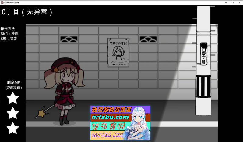 [PC/解谜SLG/汉化/动态]八丁目的魔法少女 ~Witch in 8th Street~机翻汉化版+存档[新作][480M]