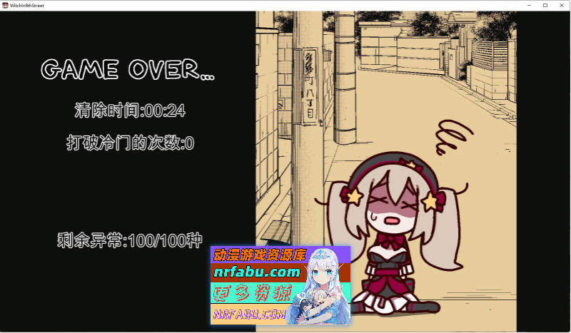 [PC/解谜SLG/汉化/动态]八丁目的魔法少女 ~Witch in 8th Street~机翻汉化版+存档[新作][480M]