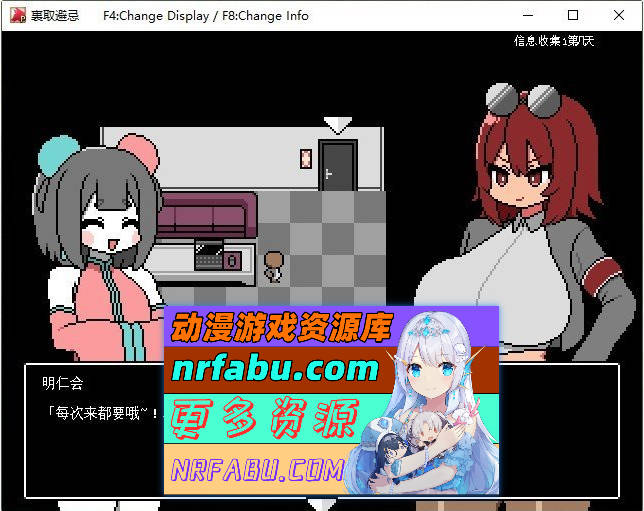 [PC/像素RPG/汉化]裏取避忌 挂载AI汉化版+存档[新汉化][850M]