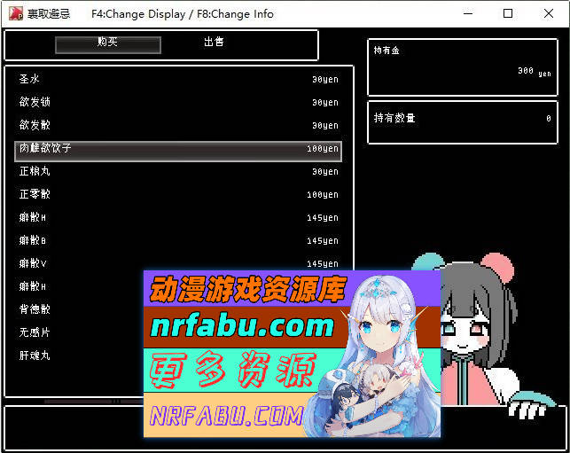 [PC/像素RPG/汉化]裏取避忌 挂载AI汉化版+存档[新汉化][850M]