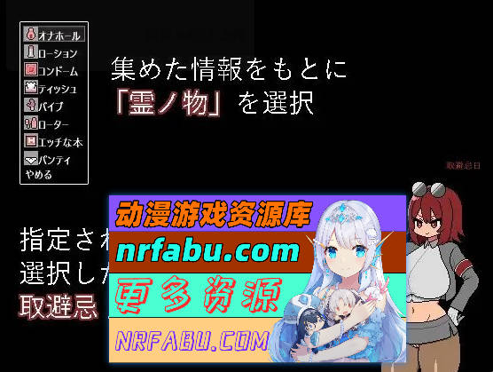 [PC/像素RPG/汉化]裏取避忌 挂载AI汉化版+存档[新汉化][850M]